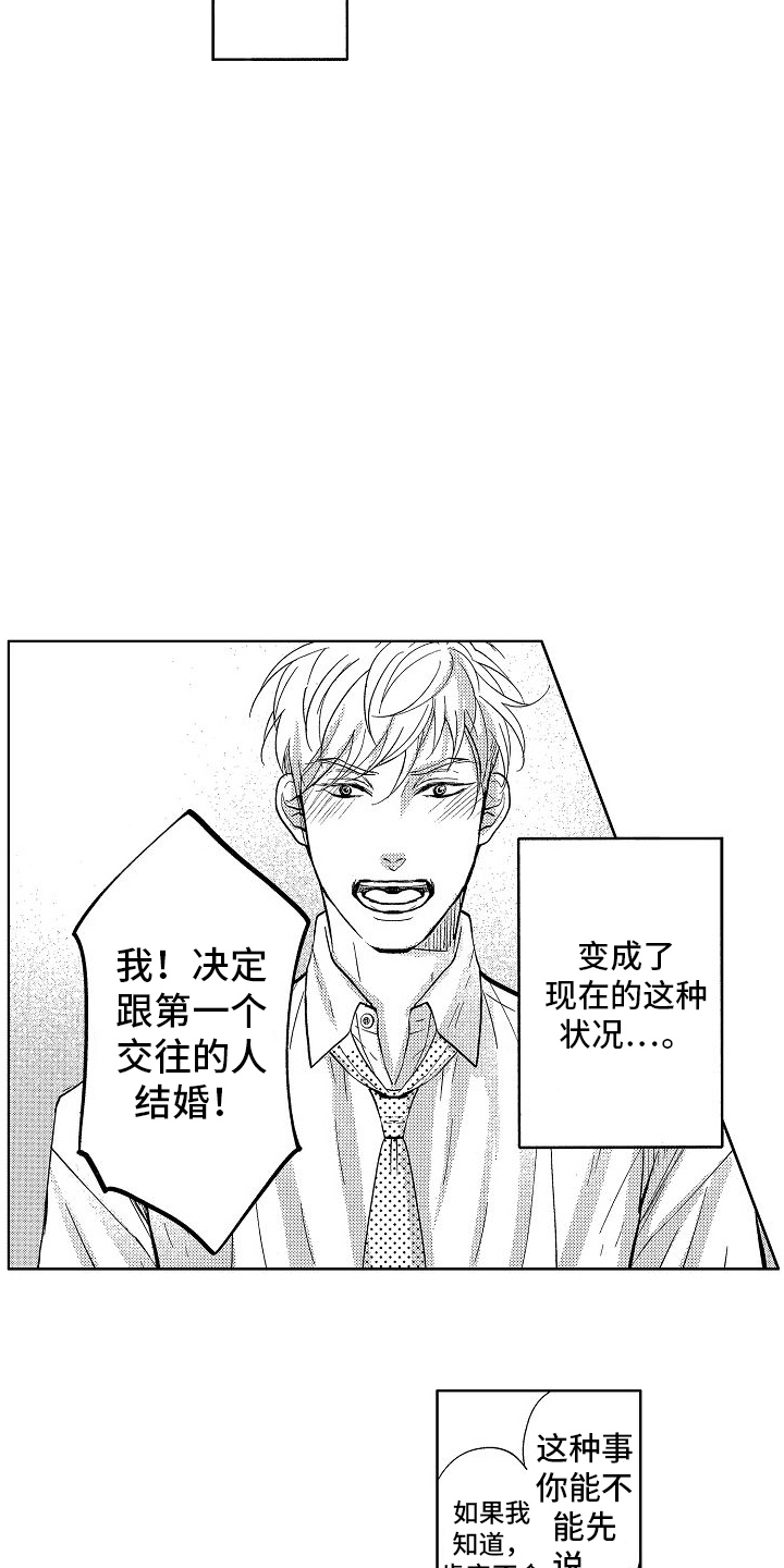 第4章：戒指5