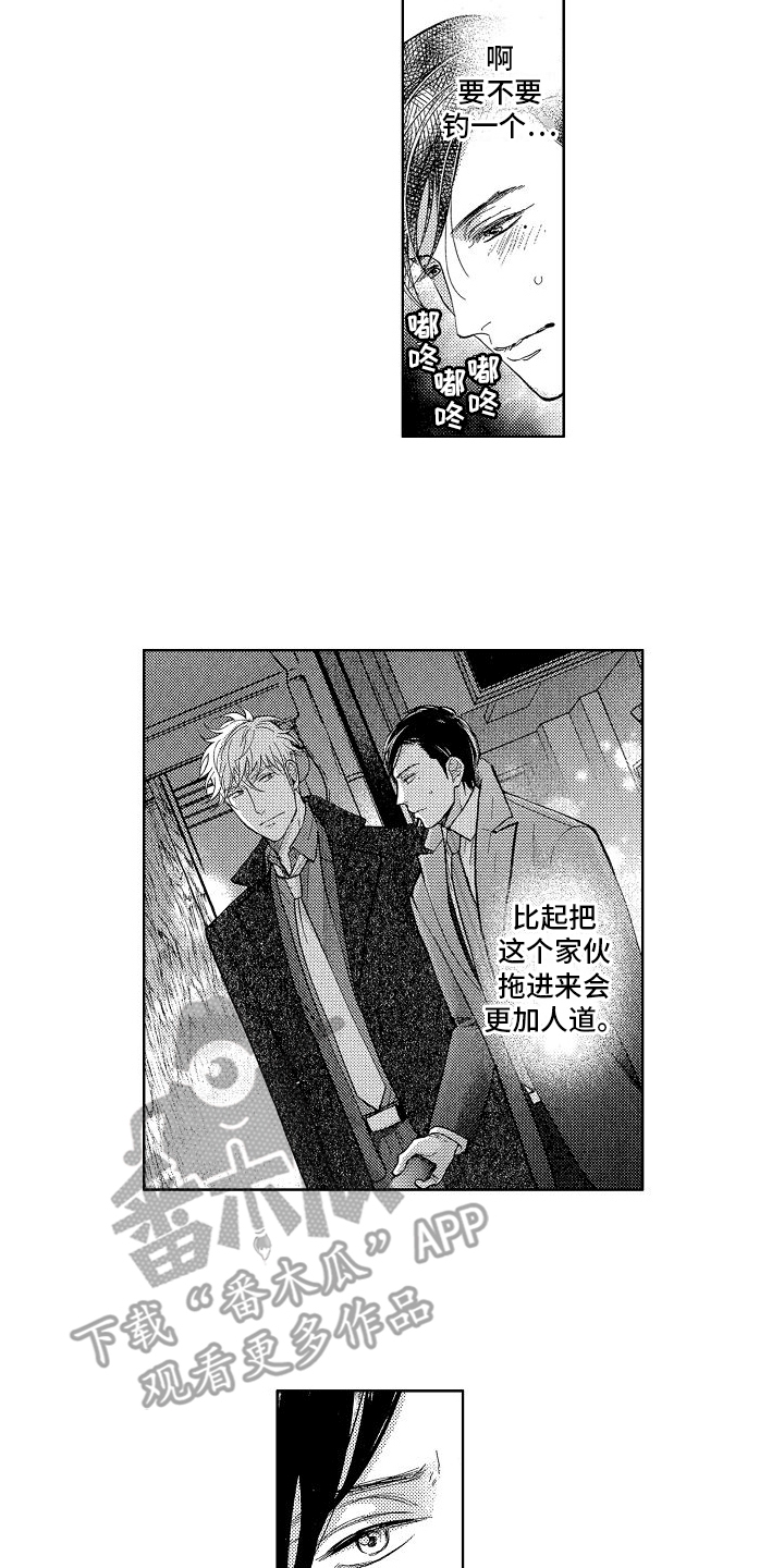 第6章：误会14