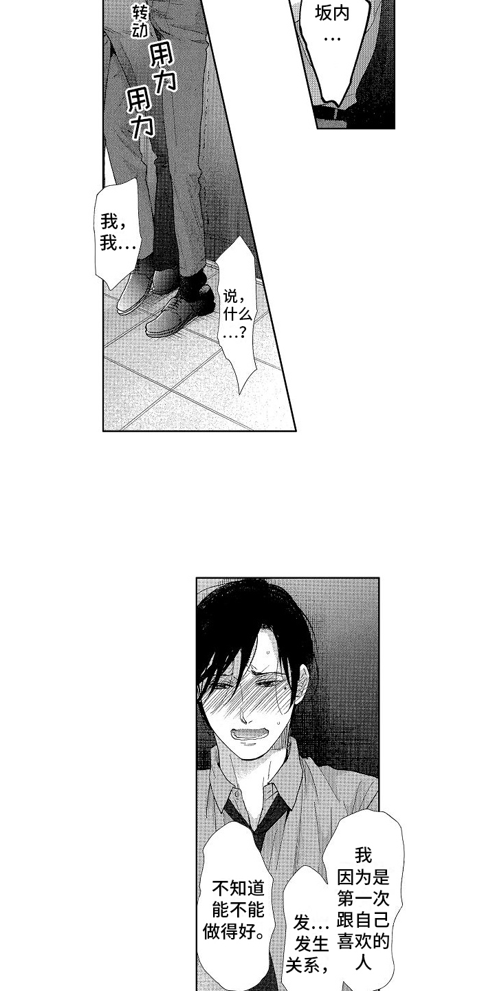 第15章：和好16