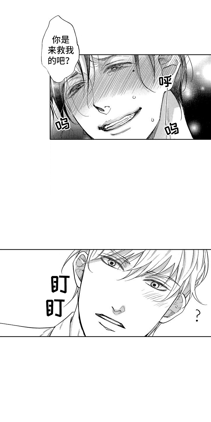 第1章：求婚9