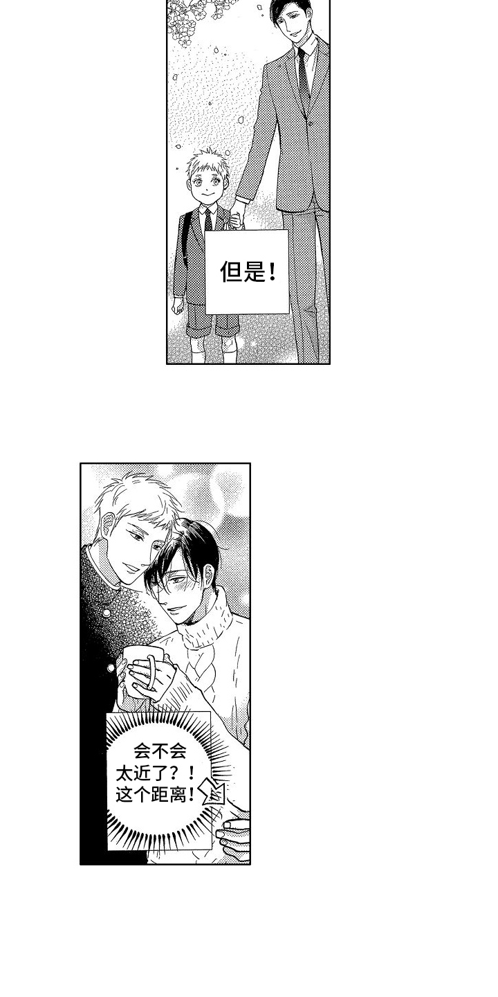 第17章：14年后11