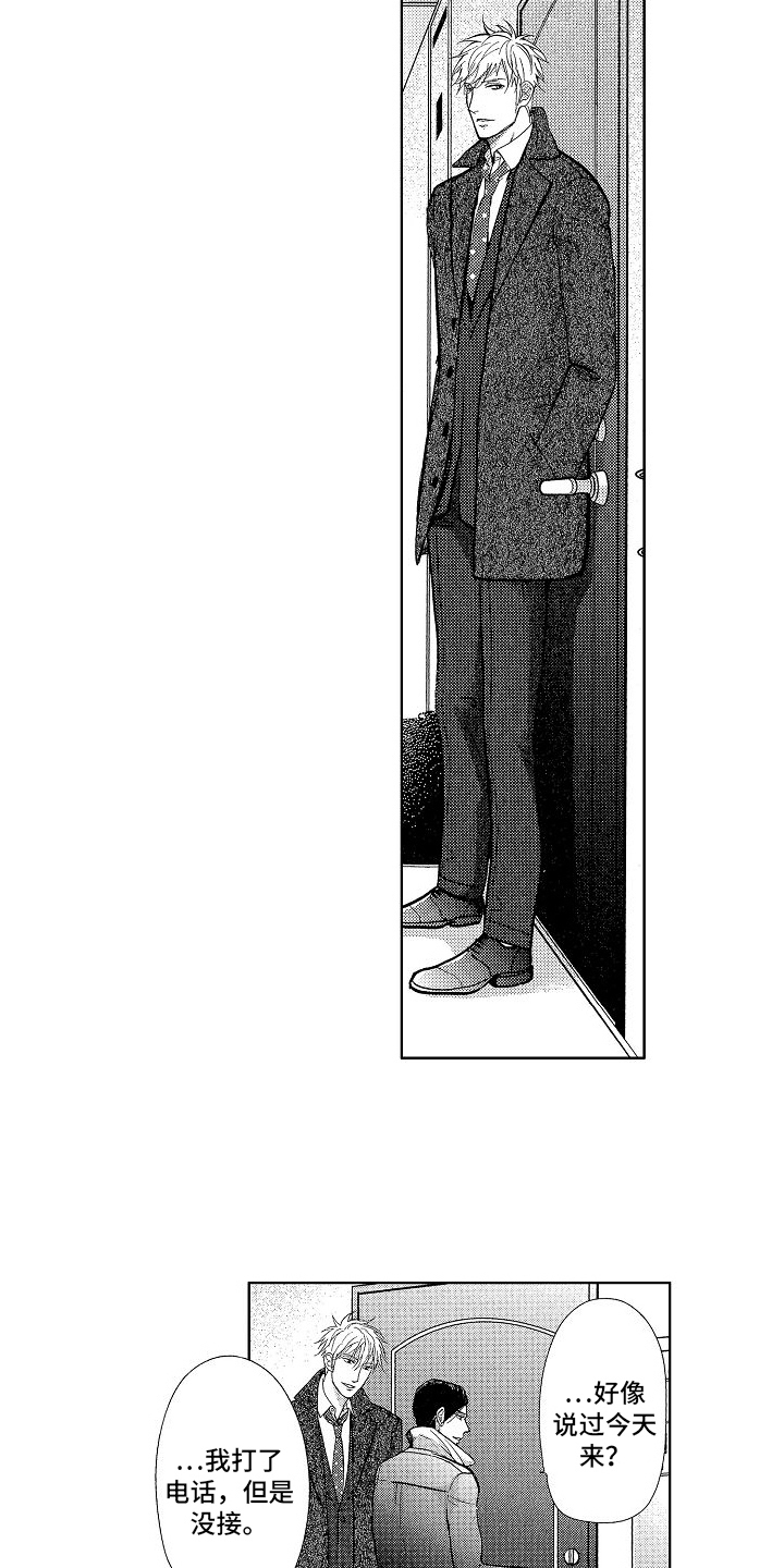 第7章：等待17