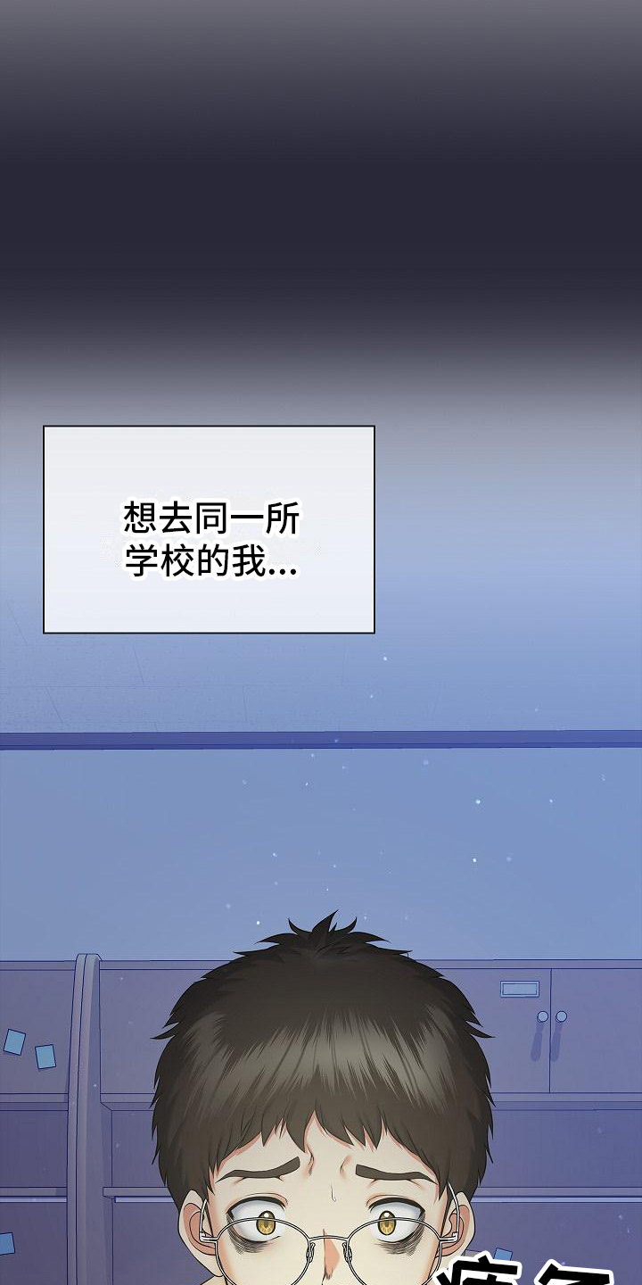 第4章：精英姐姐19