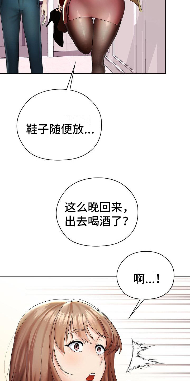 第6章：我家没人22