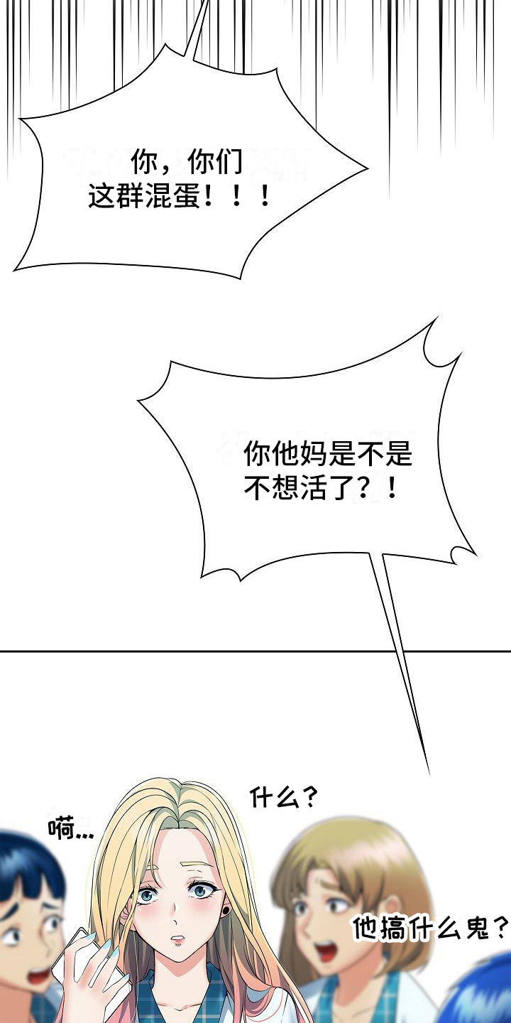 第3章：突然出手8