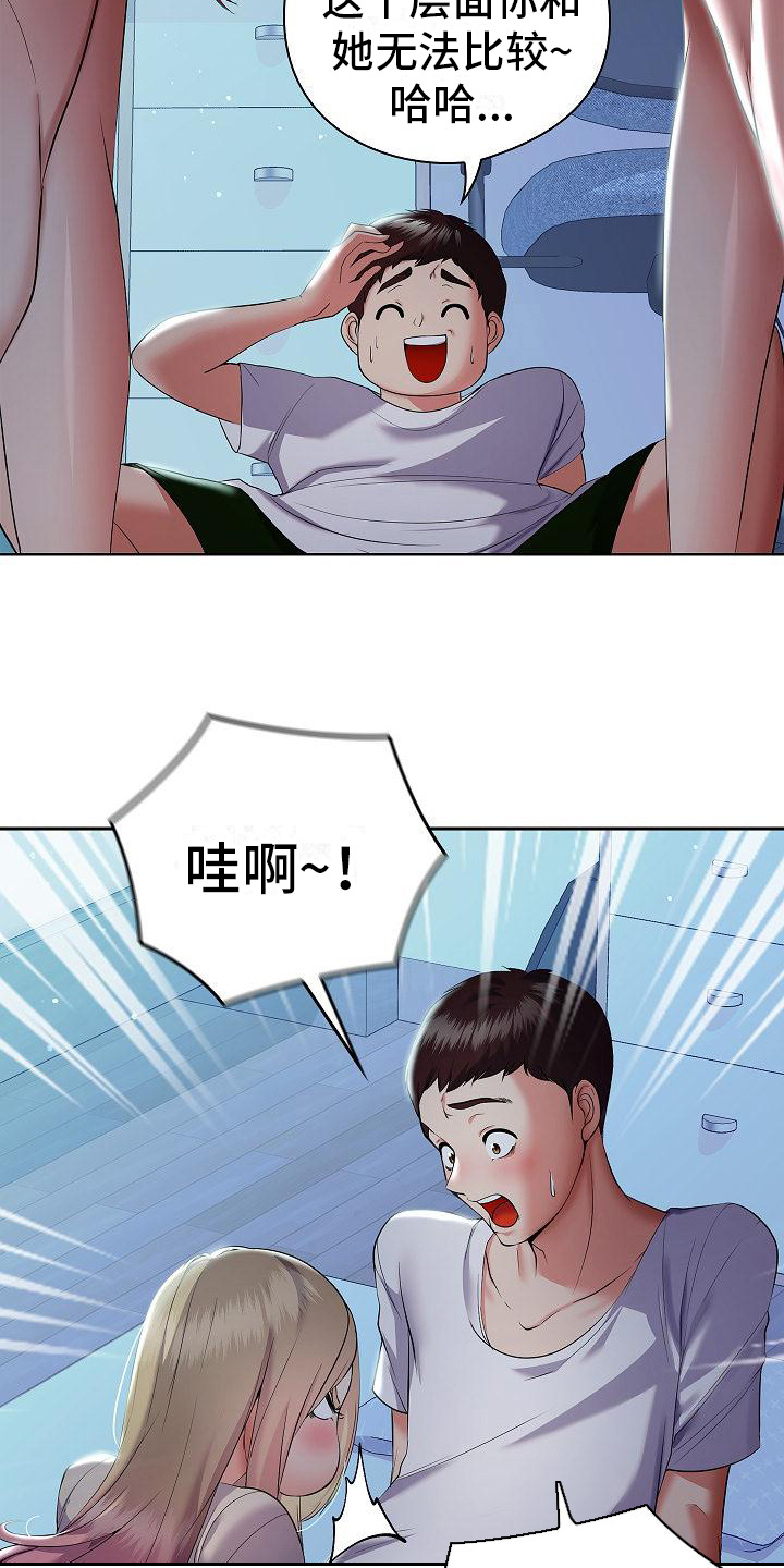 第18章：说出来了20