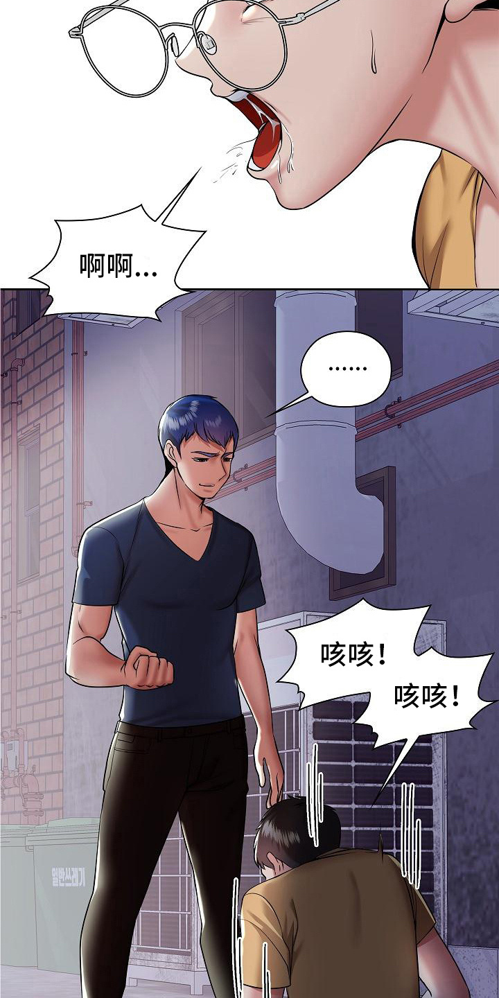 第12章：疯子2