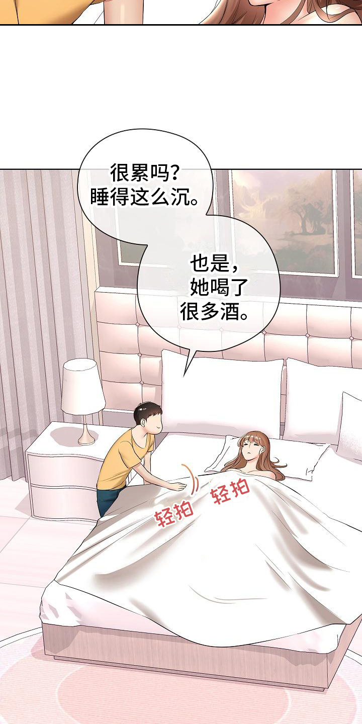 第10章：低声呢喃12