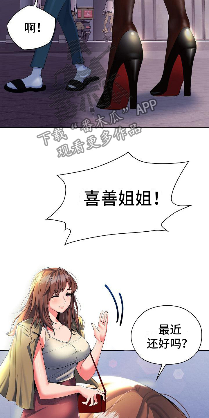 第5章：请喝酒14