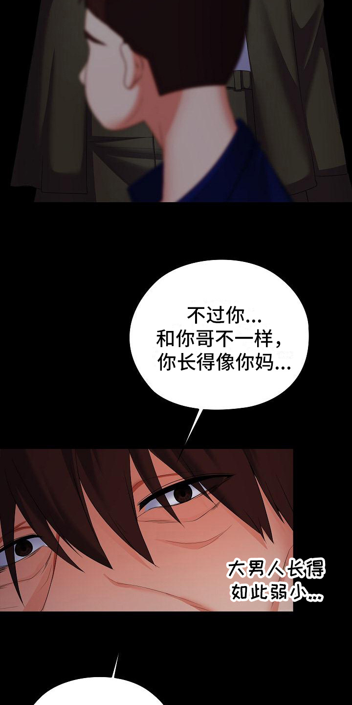 第22章：家人8