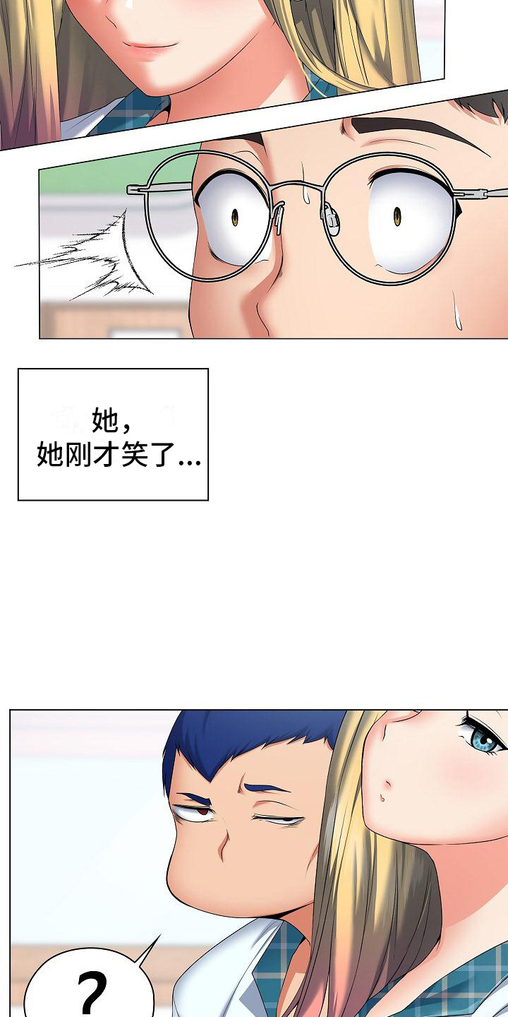 第2章：青梅竹马7