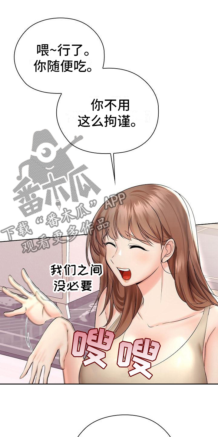 第7章：开玩笑21