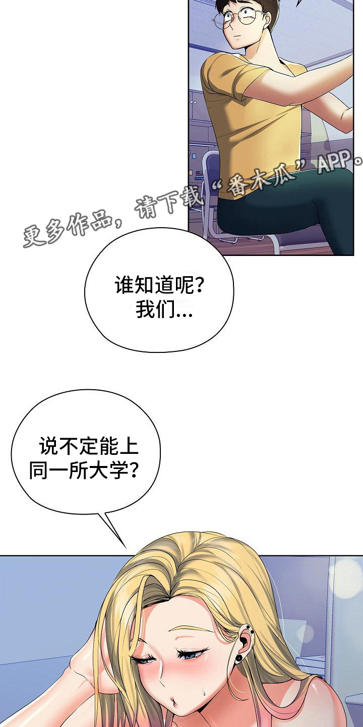 第5章：请喝酒4