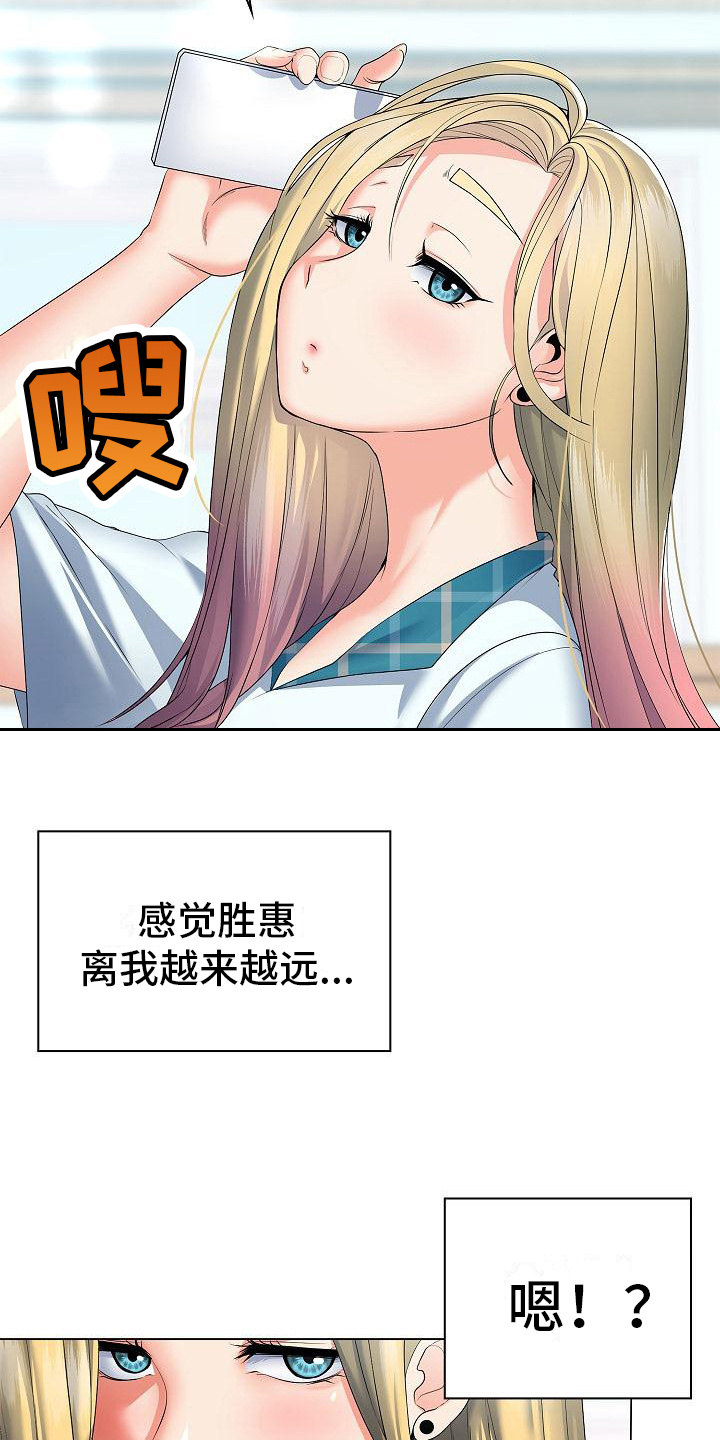 第2章：青梅竹马6