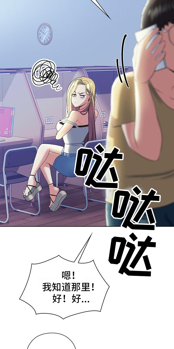 第5章：请喝酒10