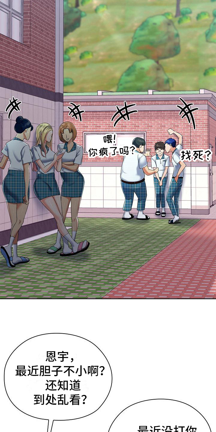第2章：青梅竹马10