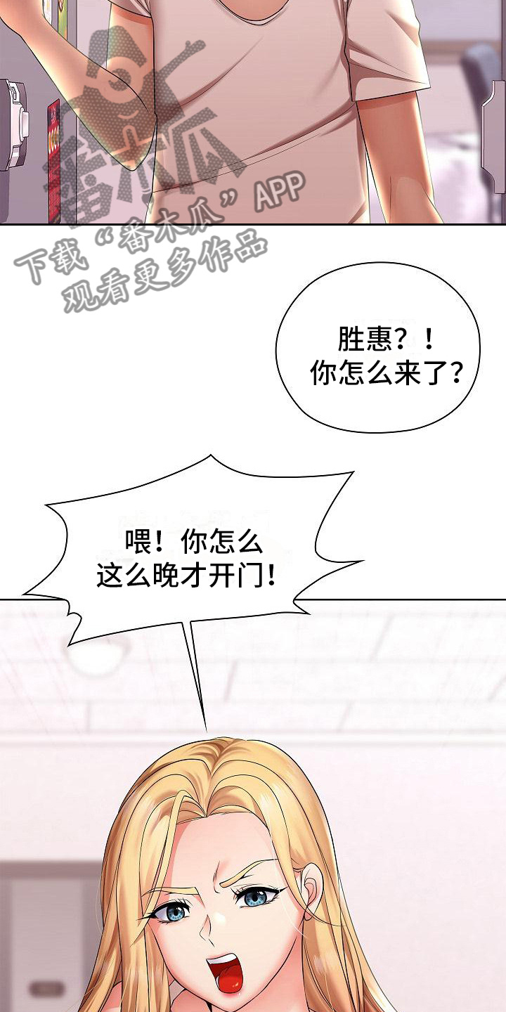 第17章：想起过去1