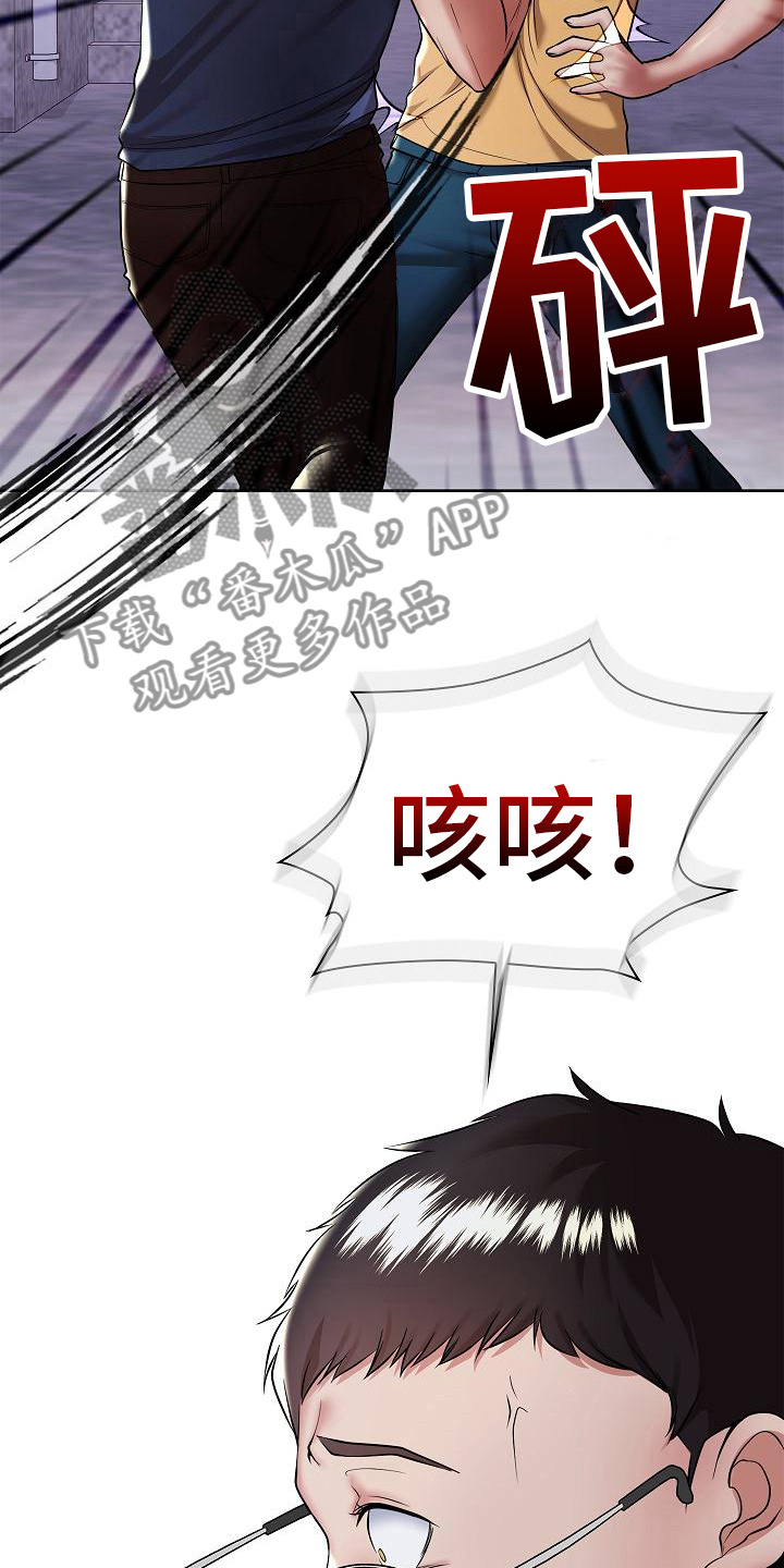 第12章：疯子1