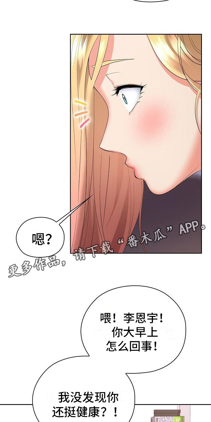 第23章：尴尬10