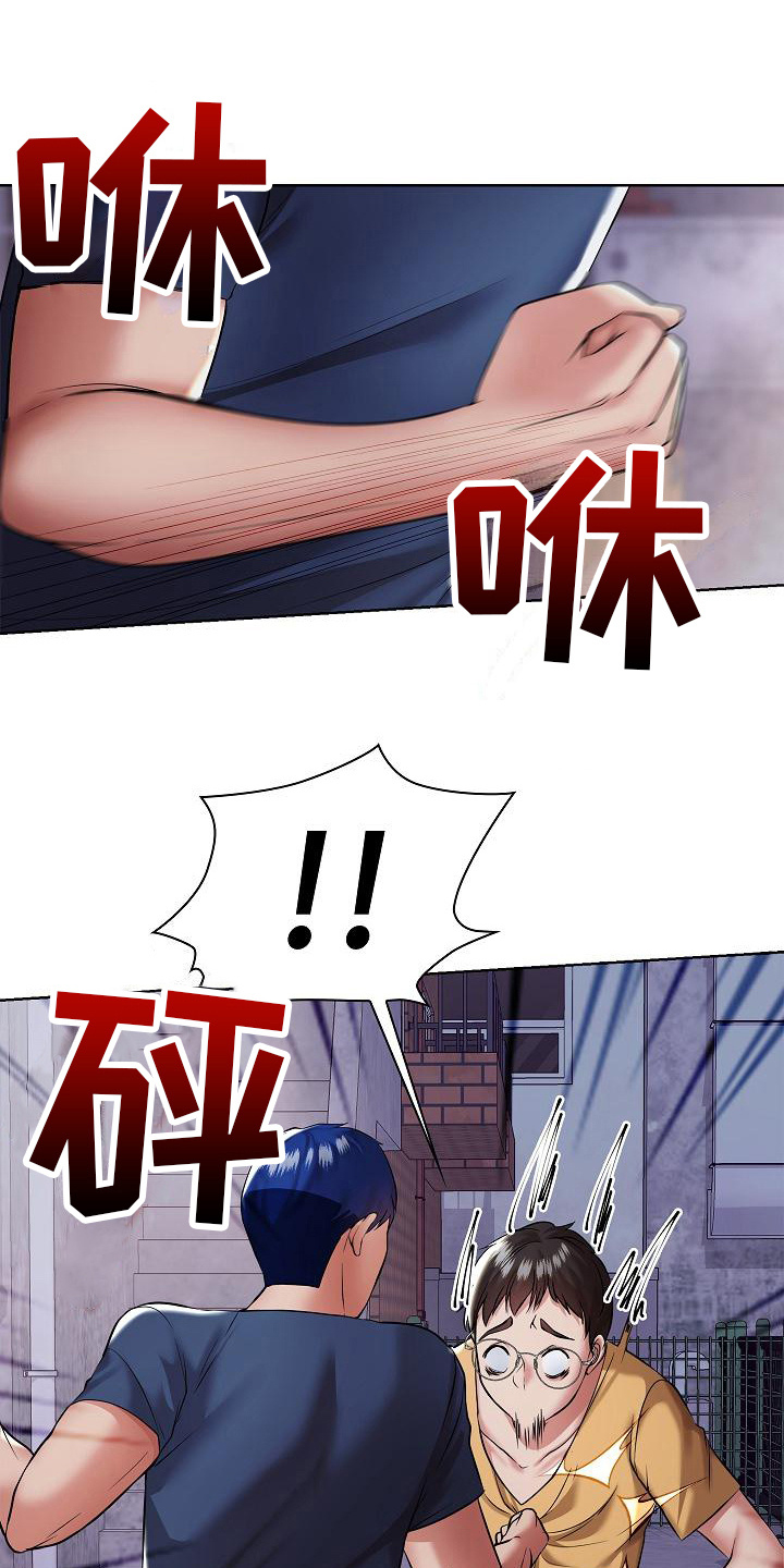 第12章：疯子0
