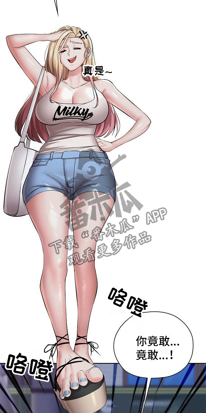 第11章：越想越气7
