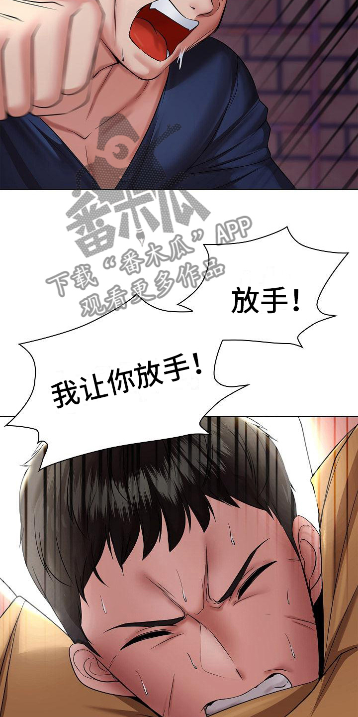 第13章：不放手7