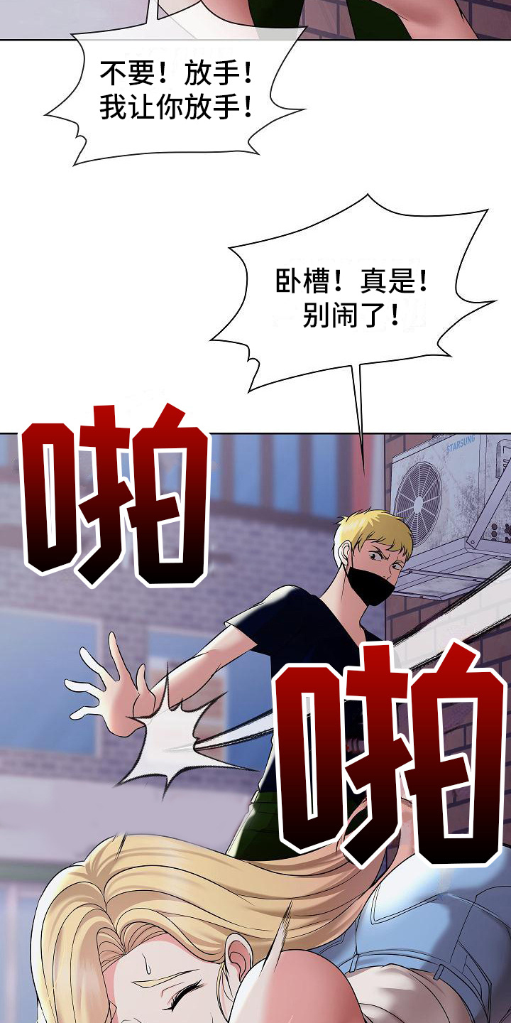 第13章：不放手25