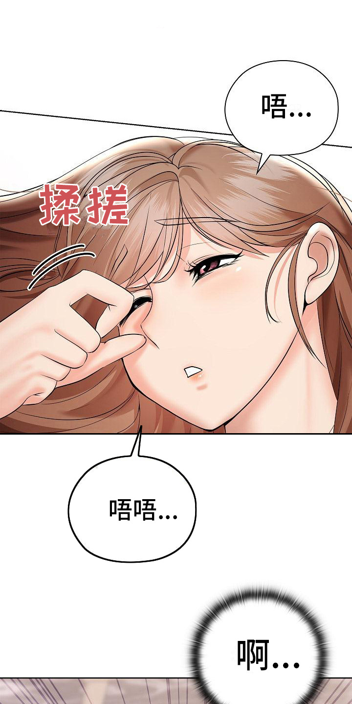 第10章：低声呢喃0
