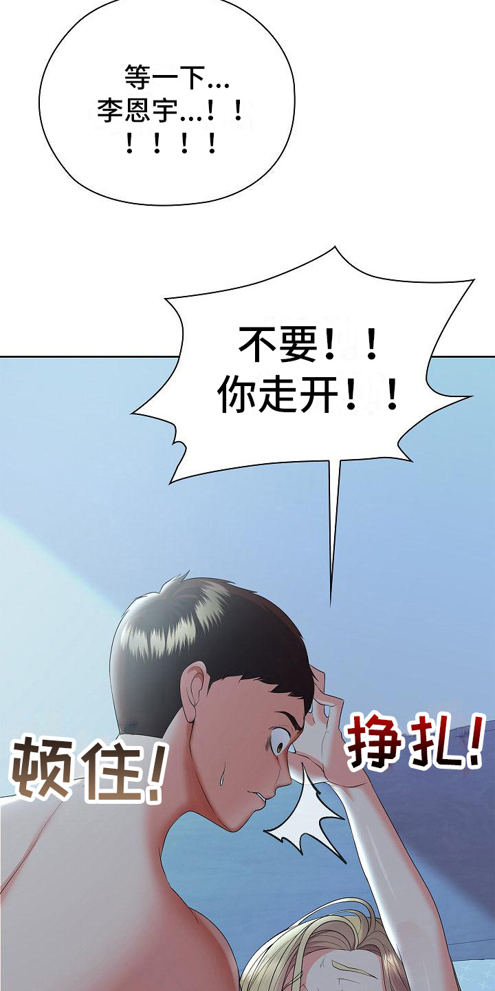 第20章：害怕13