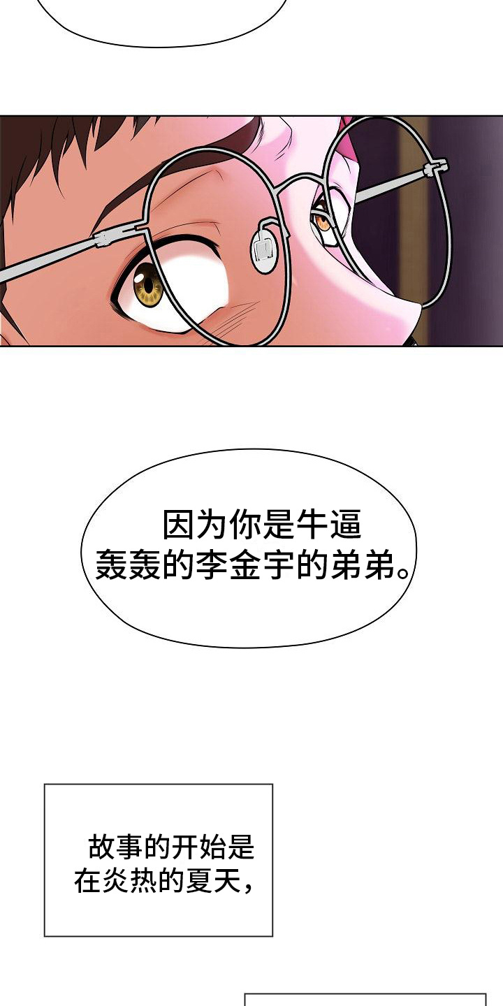 第1章： 开端18