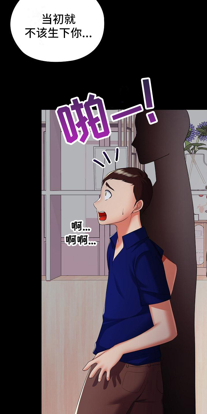 第22章：家人9