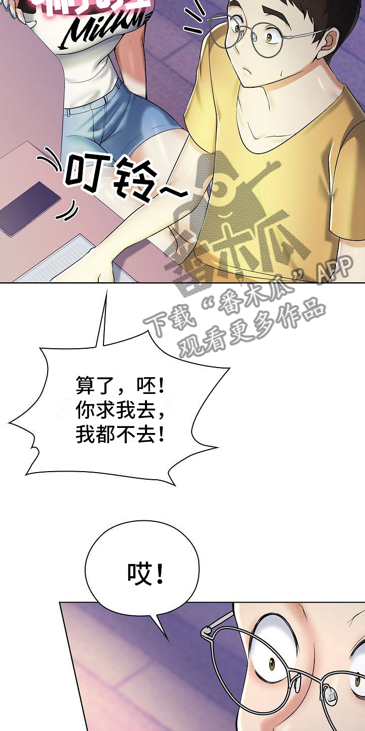 第5章：请喝酒7