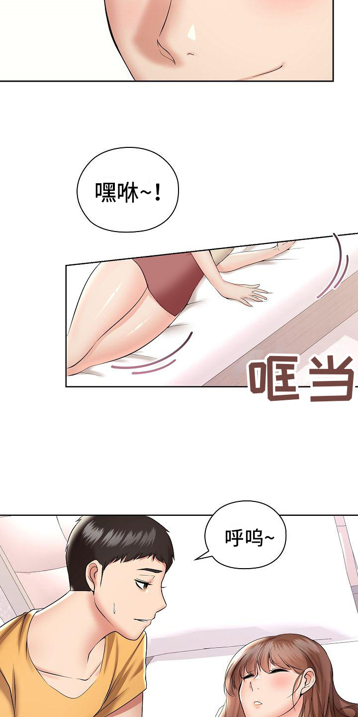 第10章：低声呢喃11