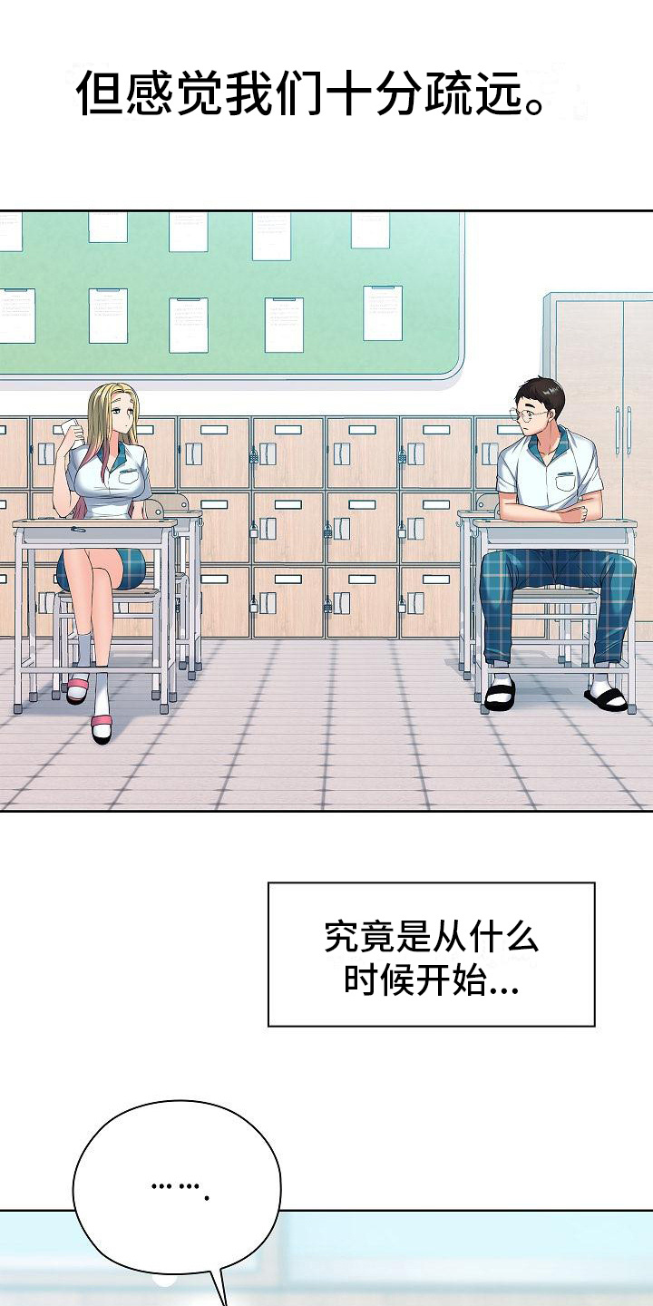 第2章：青梅竹马5
