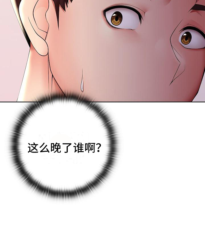 第16章：不对劲21