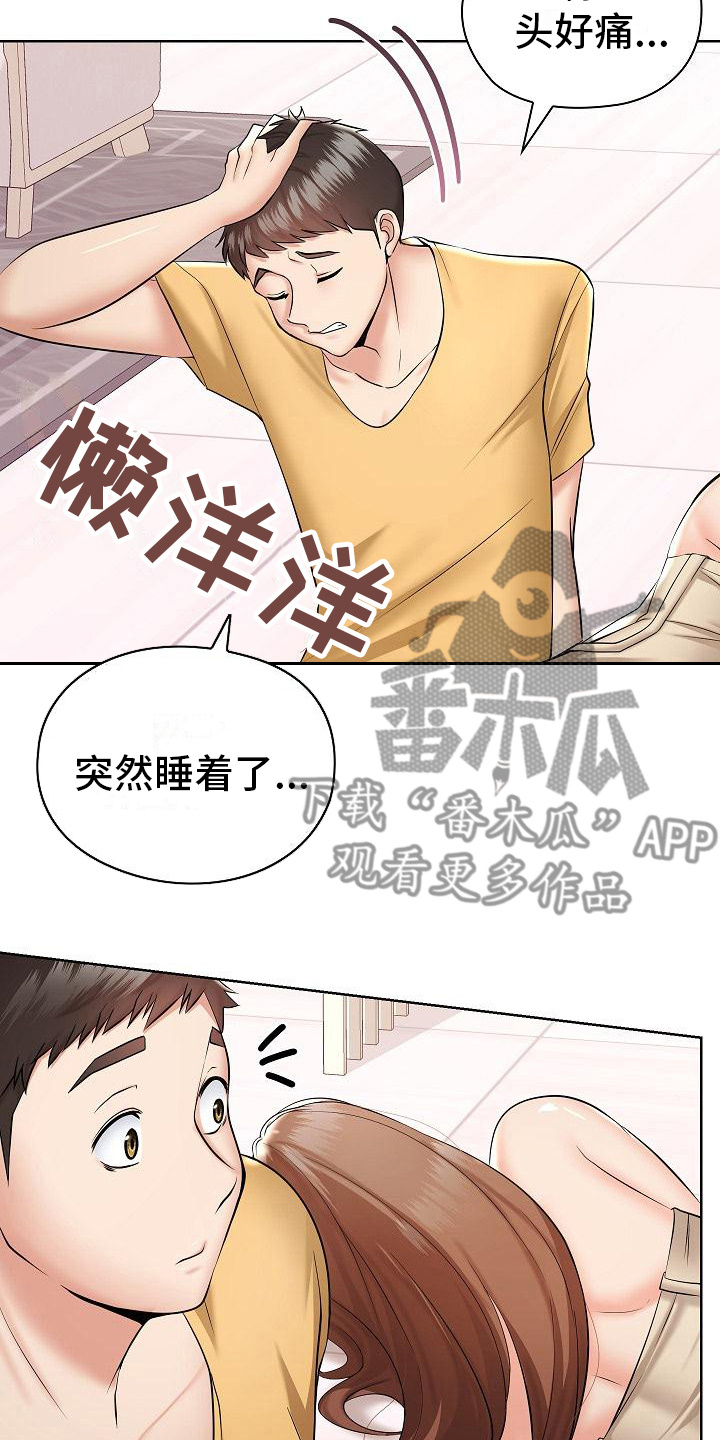 第10章：低声呢喃7