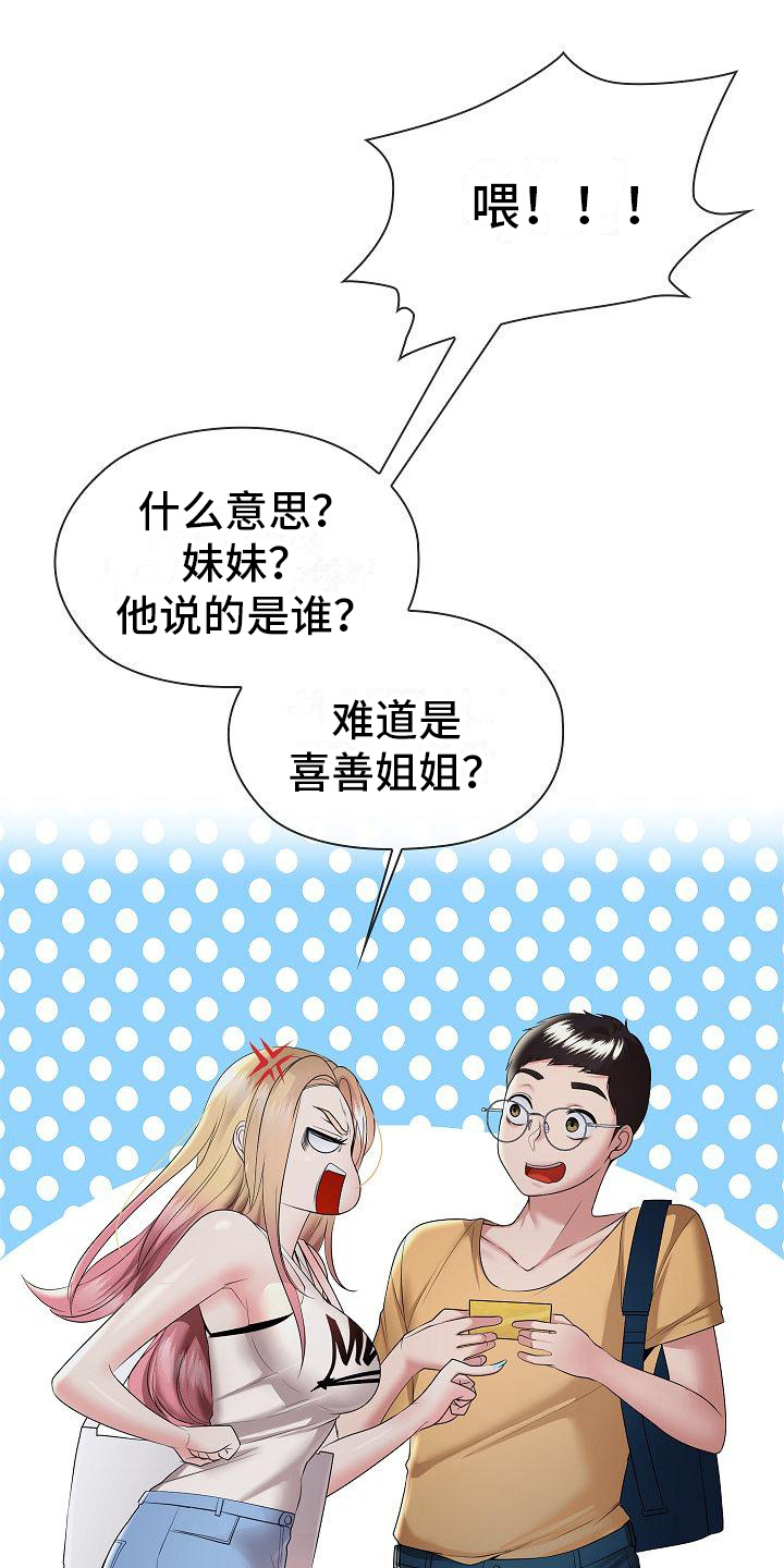 第16章：不对劲6