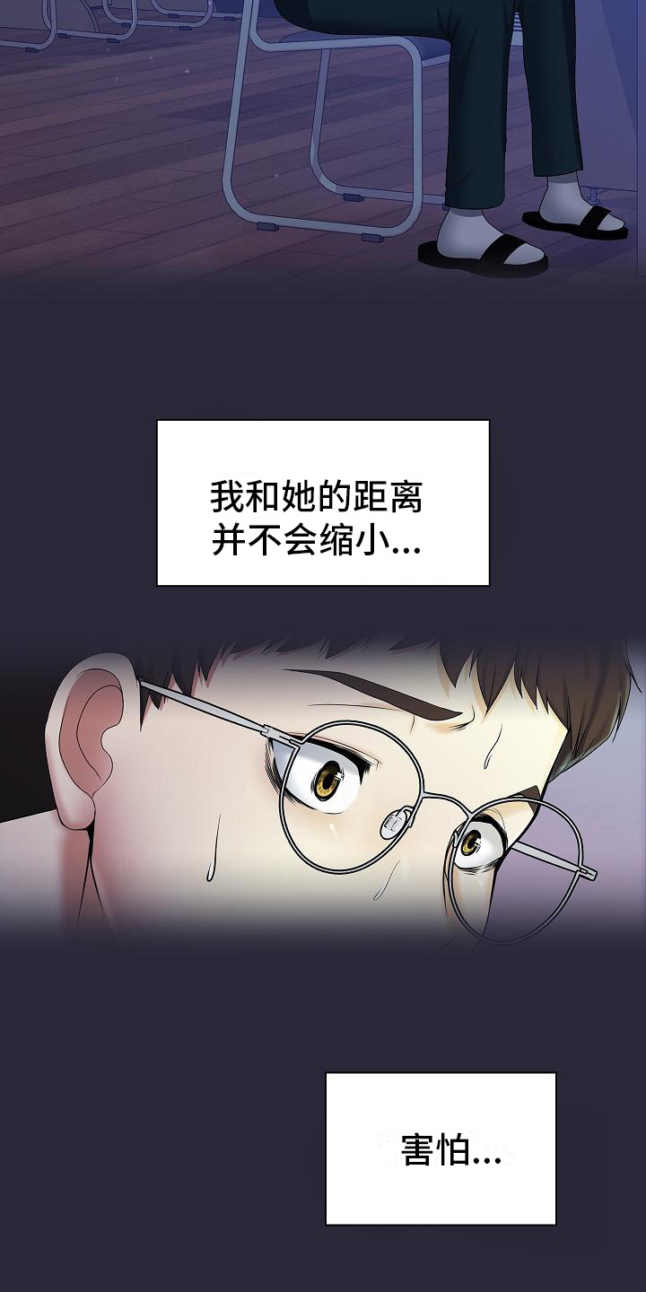 第4章：精英姐姐24