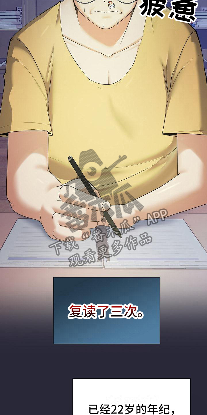第4章：精英姐姐20