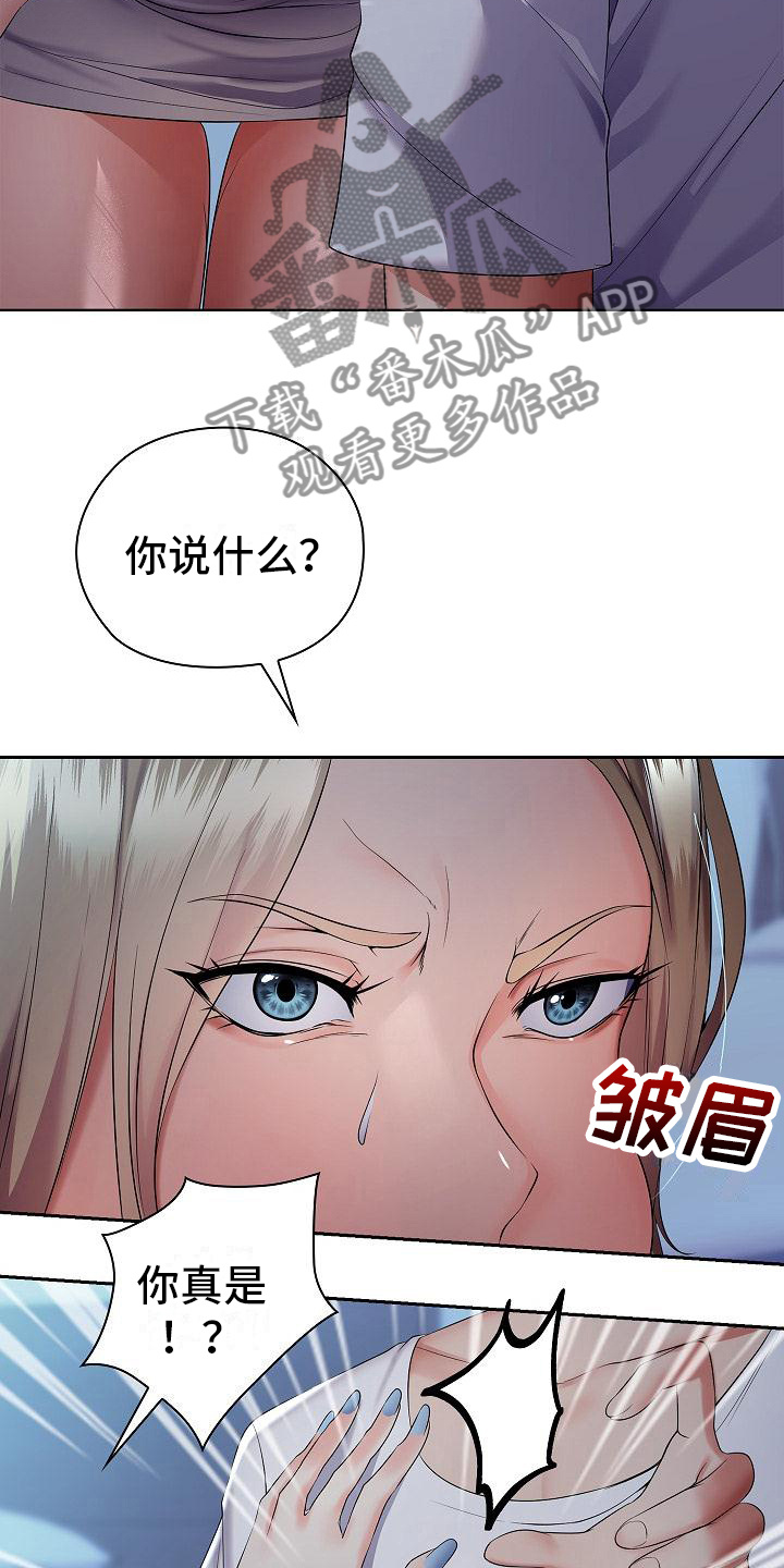 第18章：说出来了16