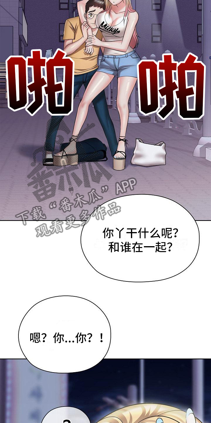 第11章：越想越气16