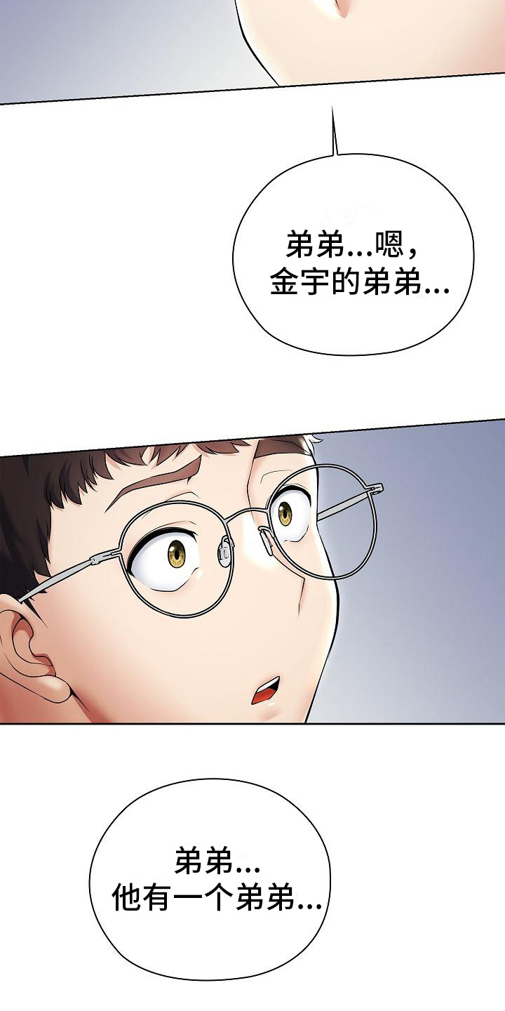 第7章：开玩笑5