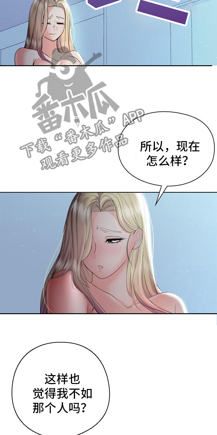 第19章：看清楚13