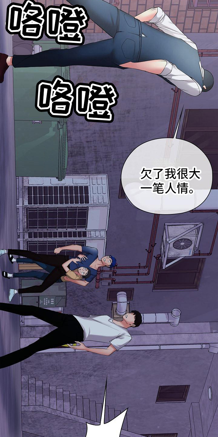 第14章：正巧路过16