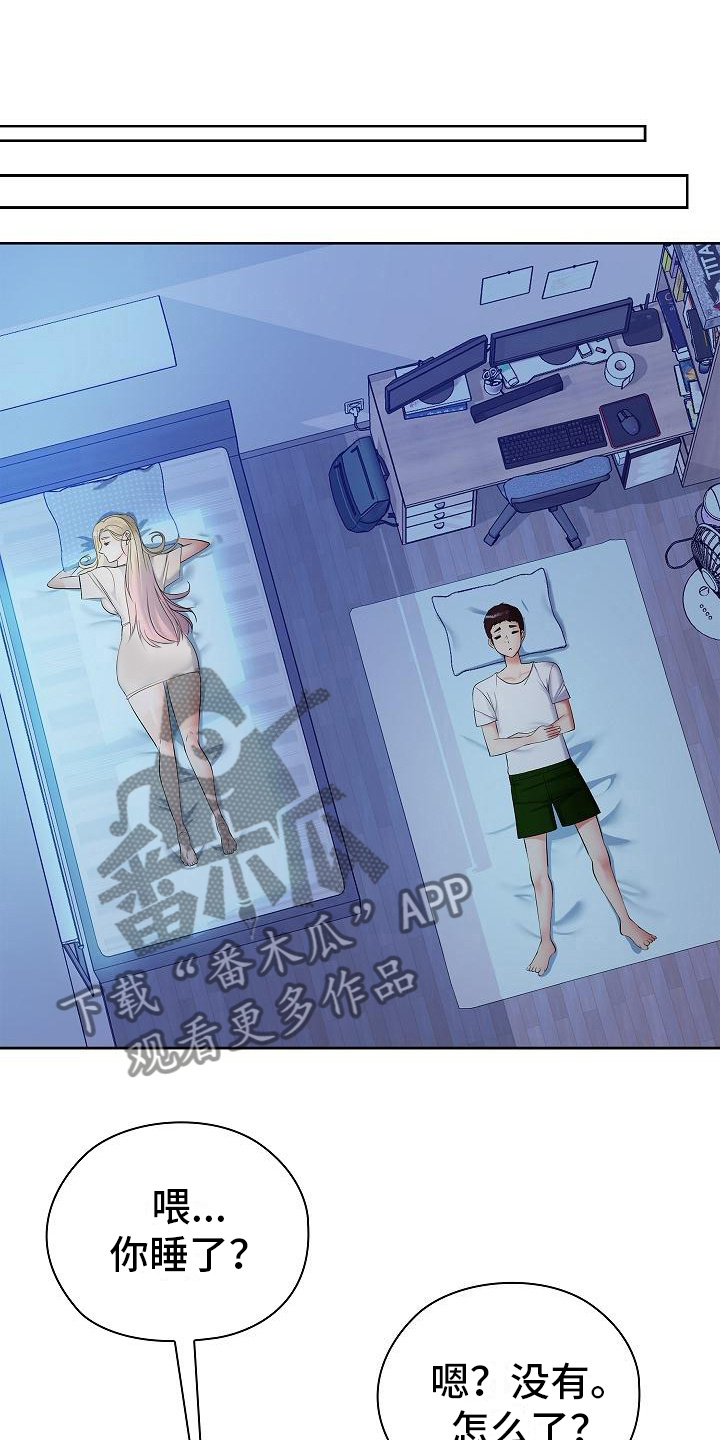 第17章：想起过去17