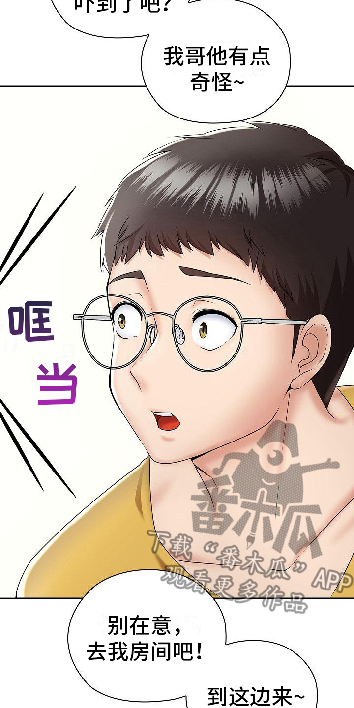第7章：开玩笑17