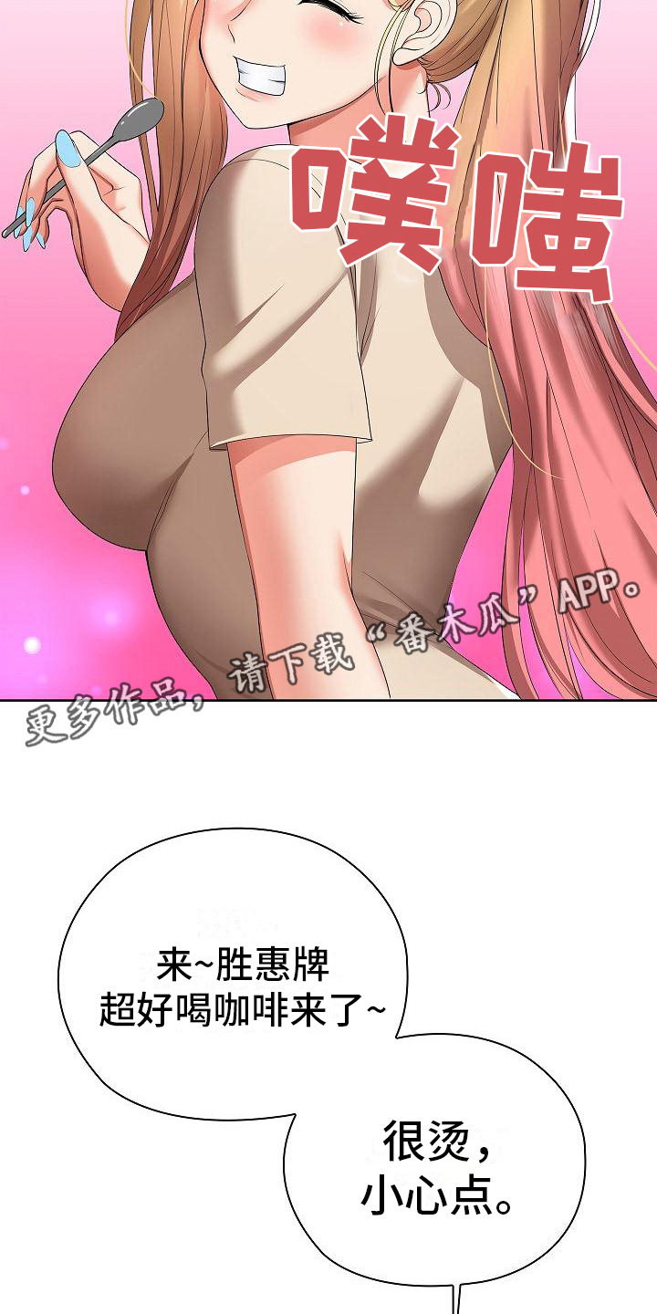 第23章：尴尬4