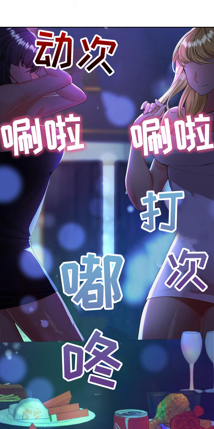 第1章： 开端2