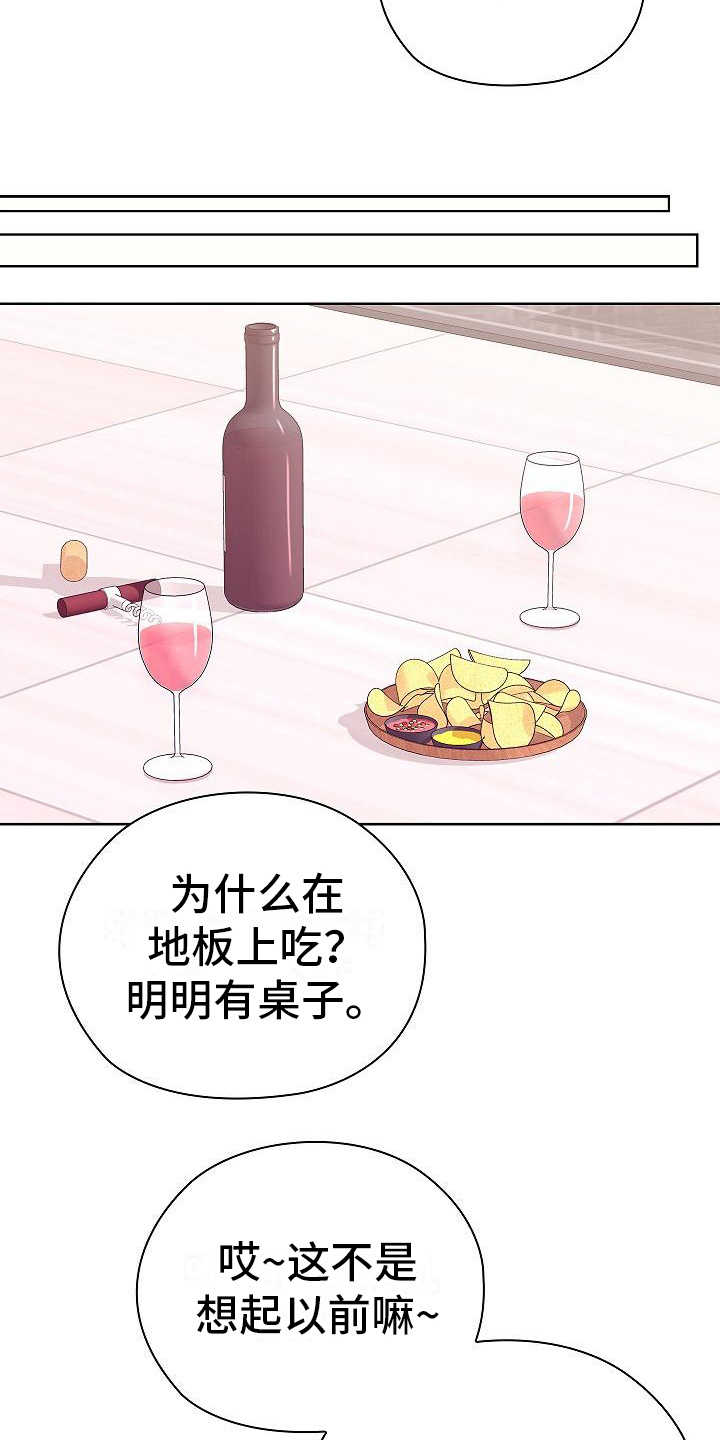 第7章：开玩笑18