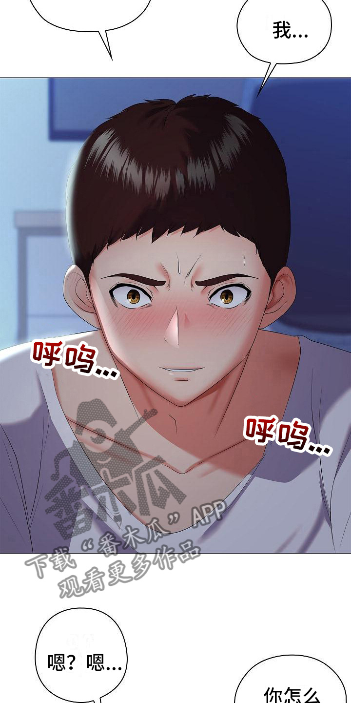 第20章：害怕1